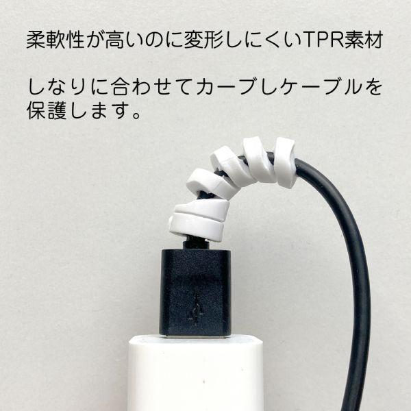 8個セット ケーブル 保護 スマホ iPhone Lightning ケーブル保護 断線