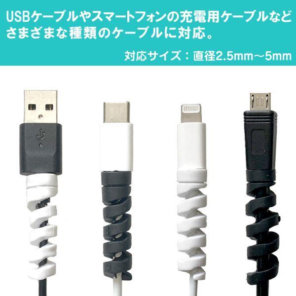 8個セット ケーブル 保護 スマホ iPhone Lightning ケーブル保護 断線