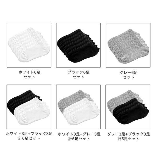 6足組 スニーカーソックス アンクルソックス くるぶし 靴下 ショート
