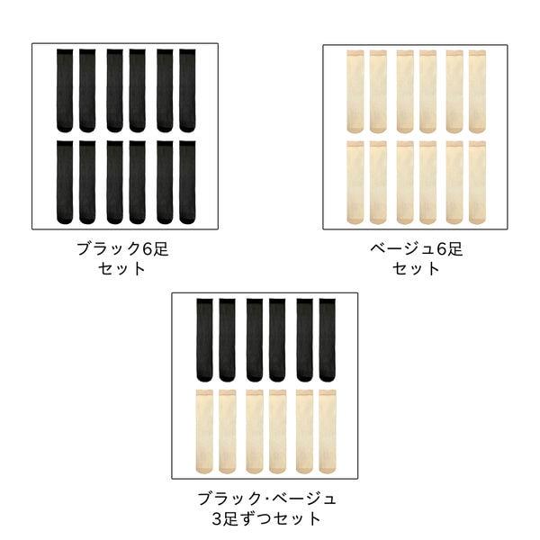 6足セット】ストッキング レディース ひざ下 締め付けない ショート