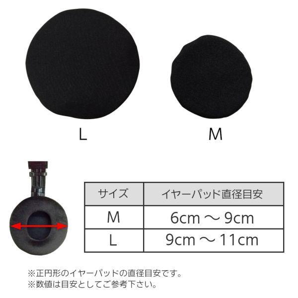 8個セット ヘッドホンカバー 薄い 汗 汚れ 皮脂 摩擦 蒸れ 対策