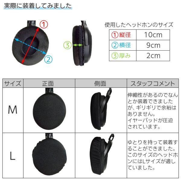 8個セット ヘッドホンカバー 薄い 汗 汚れ 皮脂 摩擦 蒸れ 対策