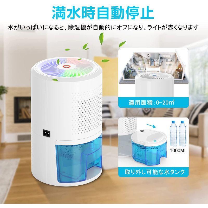 新色追加 除湿機 小型 除湿器 1000ml 大容量 7色ランプ 強力除湿 梅雨 湿気対策 部屋干し カビ防止 省エネ 消臭 自動停止機能付き ワンタ Hannarr Com