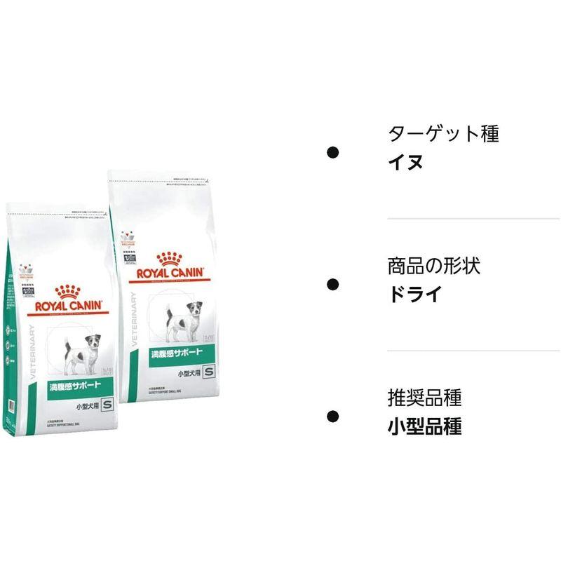 2袋セットロイヤルカナン 食事療法食 犬用 満腹感サポート 小型犬用S ドライ 3kg 食事療法食 犬用 満腹感サポート 小型犬用S ドライ 3kg