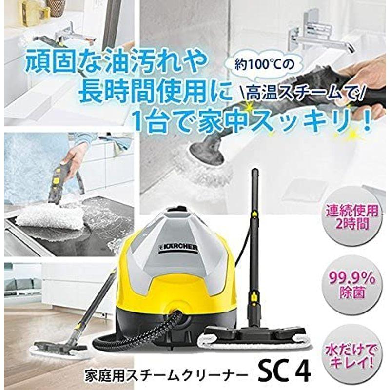 ケルヒャー(KARCHER) 掃除・除菌 スチームクリーナー 節約 SC 4 