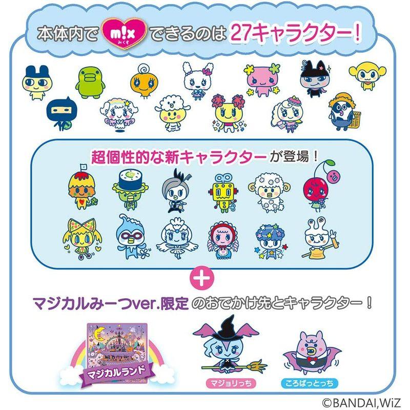 たまごっちみーつ マジカルみーつver. パープル