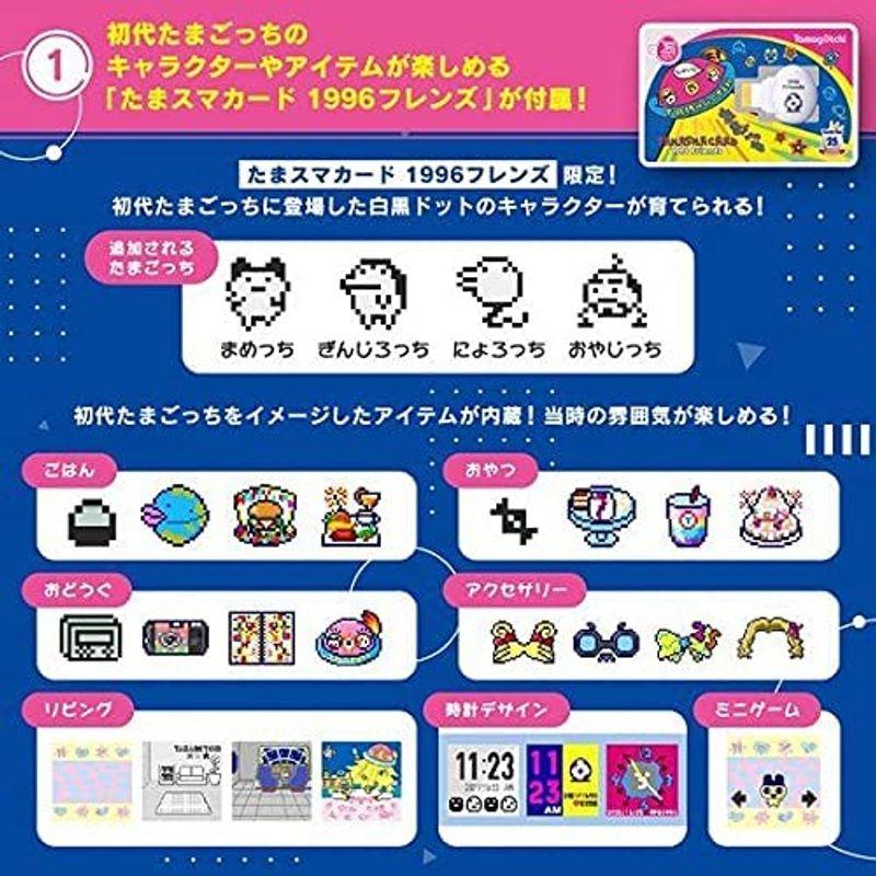 バンダイ(BANDAI) たまごっちスマート Tamagotchi Smart 25th アニバーサリーセット BANDAI たまごっちスマート Tamagotchi Smart 25th アニバーサリーセット