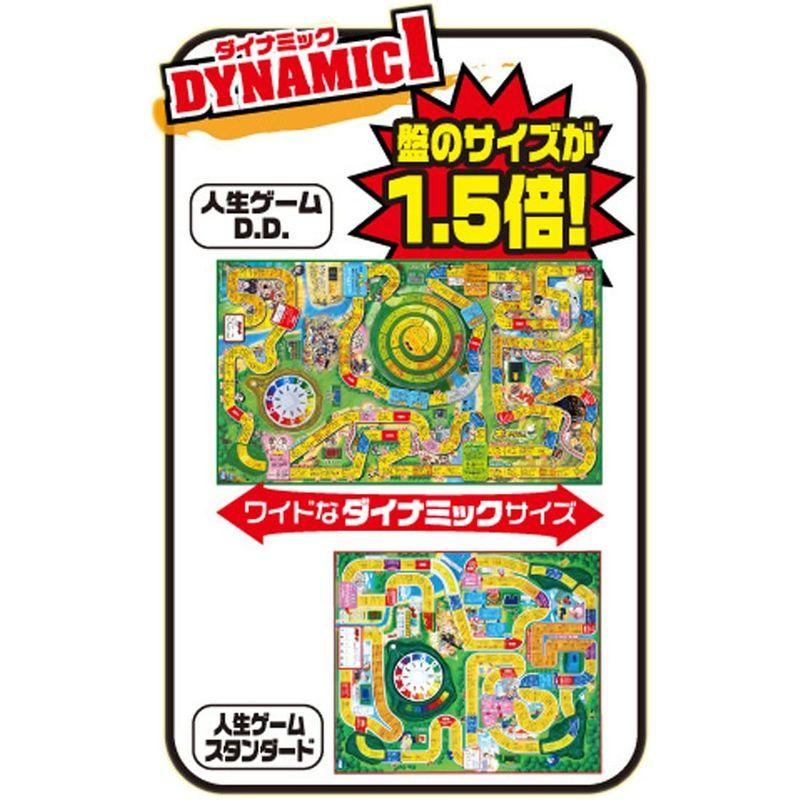 人生ゲーム ダイナミックドリーム ダイナミックドリーム