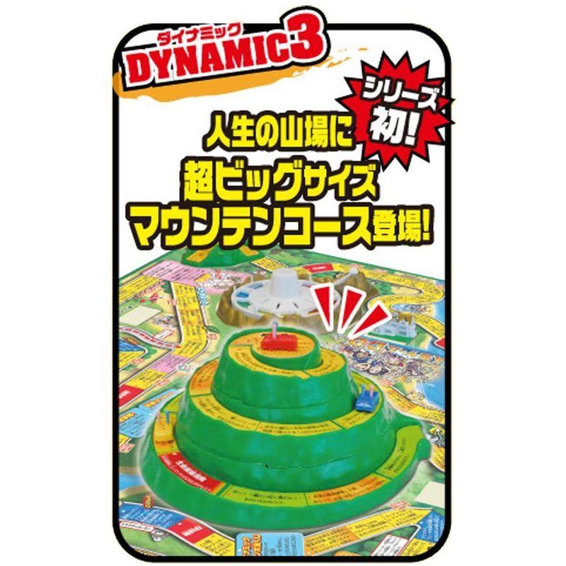 人生ゲーム ダイナミックドリーム ダイナミックドリーム