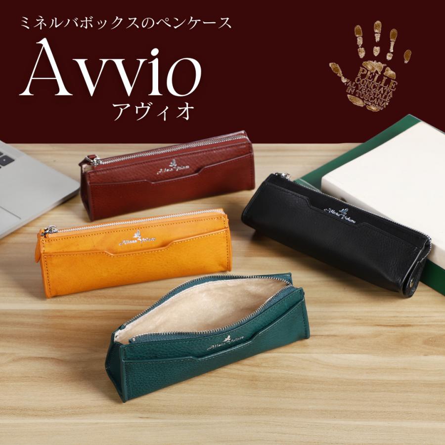 アリスタヴォラーレ ペンケース ”アヴィオ” ミネルバボックス イタリア