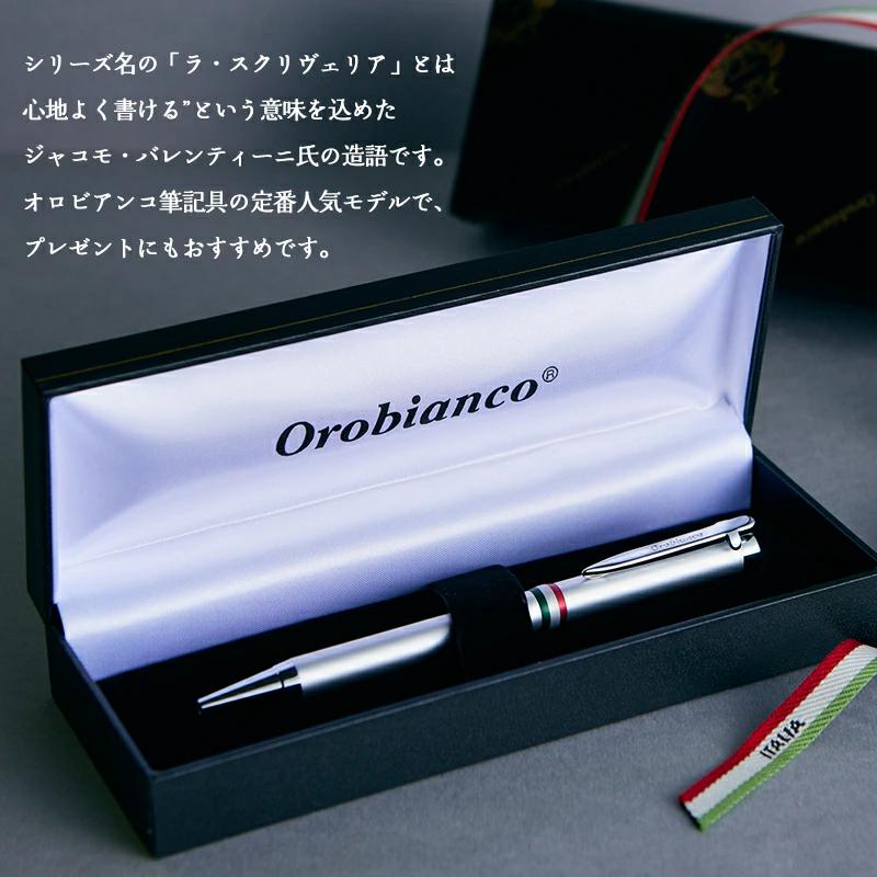 Orobianco（オロビアンコ） ボールペン ラ・スクリヴェリア