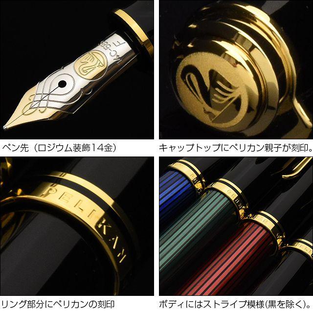 Pelikan（ペリカン） 万年筆 スーべレーン M600 レッドストライプ