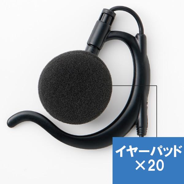 インカム　AD013　アルインコ　EME-29A/48A/50/51A/58/59A/65A/67B対応　イヤーパッド （スポンジ） 20個セット　ALINCO　無線機　トランシーバー | ALINCO