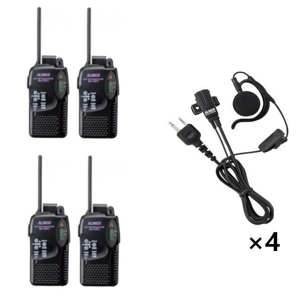 短納期 早者勝ち アルインコ 特定小電力トランシーバー イヤホンマイク Dj Ch1 Eme 652ma 4台セット ch 軽量 コンパクトモデル Dj Ch1 Eme 652ma 4set アルインコトランシーバー専門店 通販 Yahoo ショッピング お洒落 Staging Skylanceronline Com
