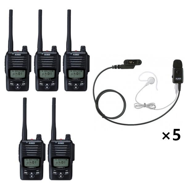 5W　ハンディトランシーバー　DJ-DP50H　デジタル簡易無線　EME-41A　アルインコ　1500mAh　5台セット　登録局