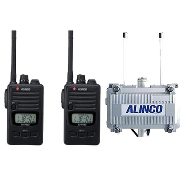 アルインコ ALINCO トランシーバー 中継器セット DJ-P222M 2台  DJ-P101R 全天候型中継器