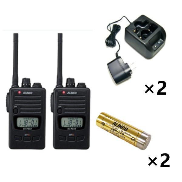インカム　アルインコ　DJ-P222M+EDC-181A+EBP-179　本体+充電器+バッテリー　2台セット　無線機