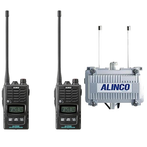 アルインコ ALINCO トランシーバー 中継器セット DJ-P240L 2台  DJ-P101R 全天候型中継器