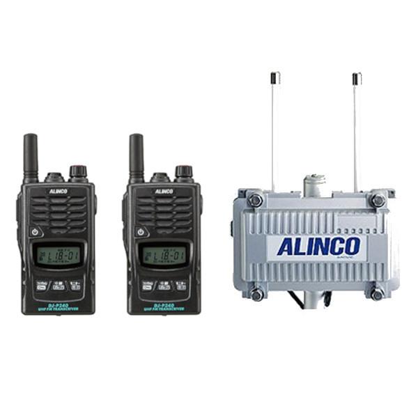 アルインコ ALINCO トランシーバー 中継器セット DJ-P240S 2台  DJ-P101R 全天候型中継器