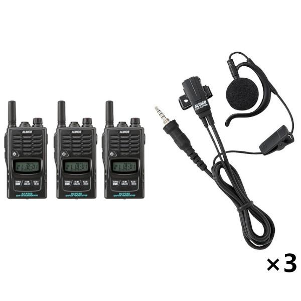 アマチュア無線 ALINCO DJ-P24 トランシーバー 2台セット