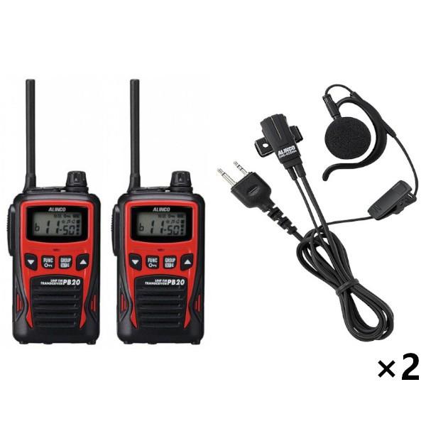 生産終了品 アルインコ 特定小電力トランシーバー DJ-PB20R EME-652MA