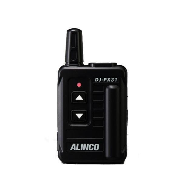 インカム　アルインコ　超小型　特定小電力トランシーバー　DJ-PX31B　ブラック　中継機対応　無線機｜alinco
