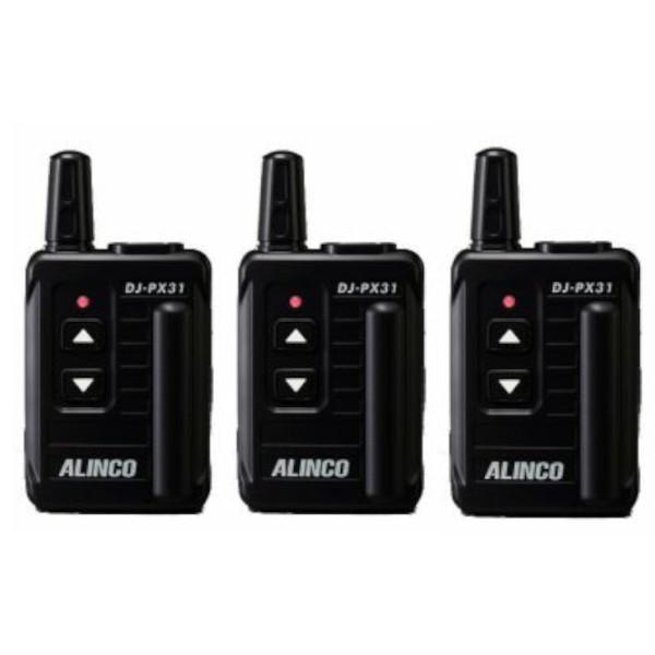 ALINCO DJ-PX31　PX-3 EME-29A２台セット トランシーバー 3台セット DJ-PX31 インカム 無線機 アルインコ