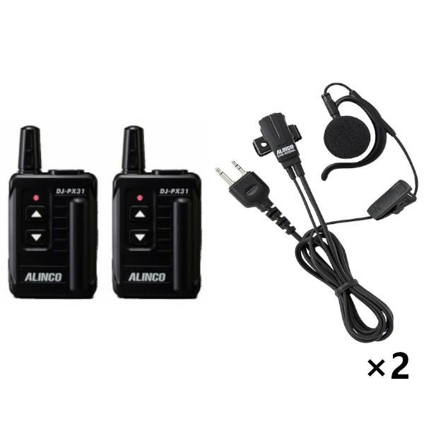 販売本物 アルインコ 超小型 特定小電力トランシーバー DJ-PX31B+EME