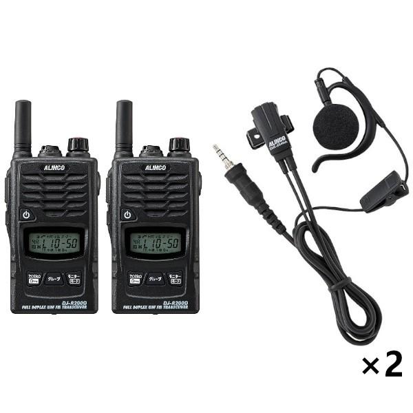 ２台セットALINCO DJ-R200D ショートアンテナ ALINCO（アルインコ） インカム 2台セット DJ-R200DS 中継器対応