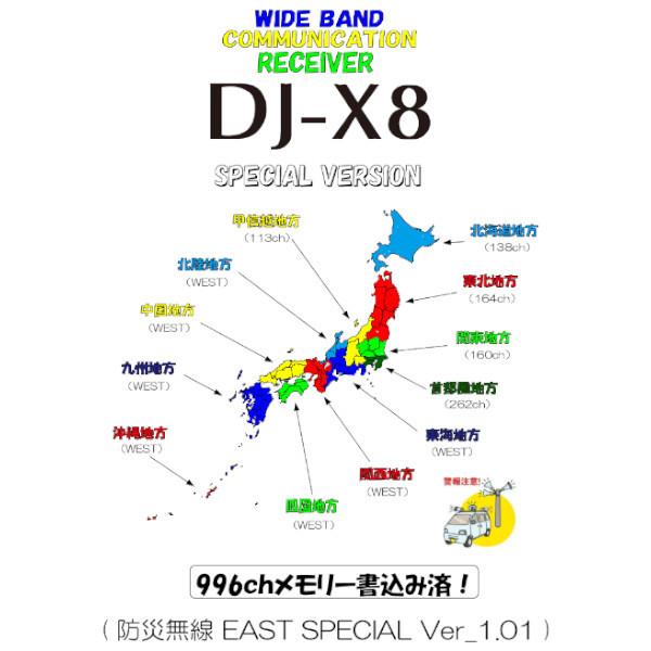 ALINCO（アルインコ） 生産終了品 ワイドバンドハンディレシーバー DJ