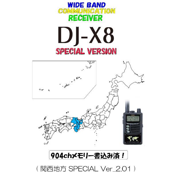 ALINCO（アルインコ） 生産終了品 ワイドバンドハンディレシーバー DJ