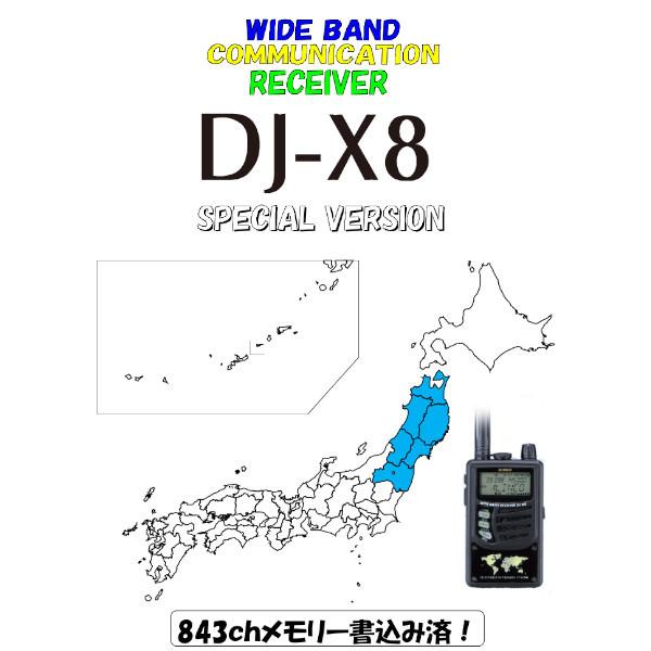 ALINCO（アルインコ） 生産終了品 ワイドバンドハンディレシーバー DJ