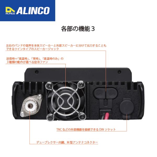 ALINCO（アルインコ） アマチュア無線機 50w DR-735HS（DR735HS）144