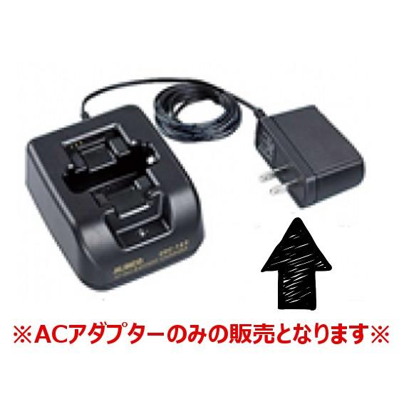 トランシーバーと充電器 ALINCO アルインコ ACアダプター EDC-139 充電器 チャージャー
