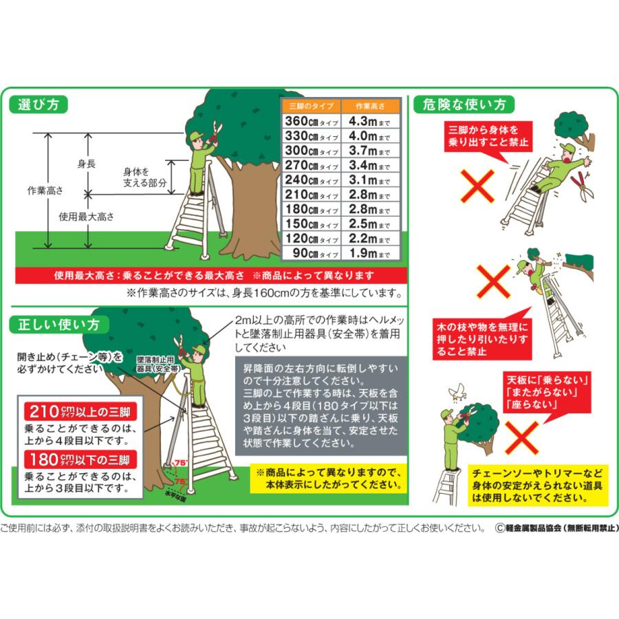 三脚脚立 10尺 三脚 脚立 KWX 園芸用 KWX300 KWX-300 アルインコALINCO 