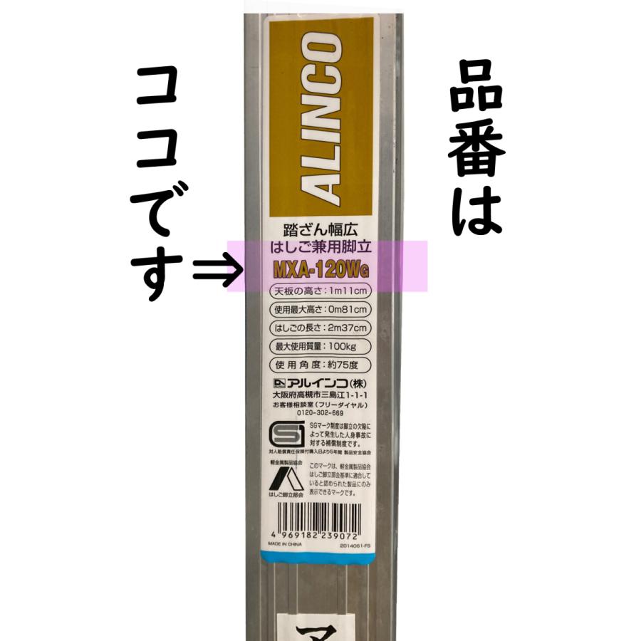 アルインコ製脚立交換用滑り止めキャップ（脚ゴム　左右1セット）150/180/210cm用｜alincodial｜04