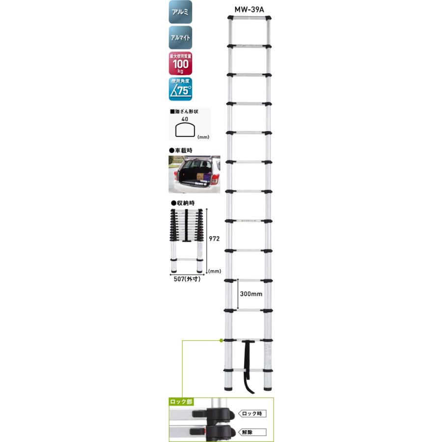 エコツール岡崎インター店】 ALINCO/アルインコ 3.83mアルミ伸縮はしご