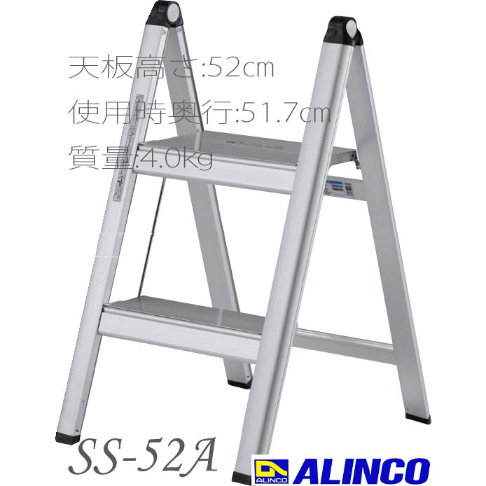 ALINCO/アルインコ  アルミ製薄型踏み台　2段ステップ　SS-52A　送料無料（一部地域を除く)｜alincodial
