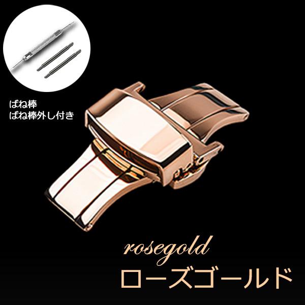 Dバックル 腕時計 ベルト 交換 両開き 工具 プッシュ式 ばね 棒付き