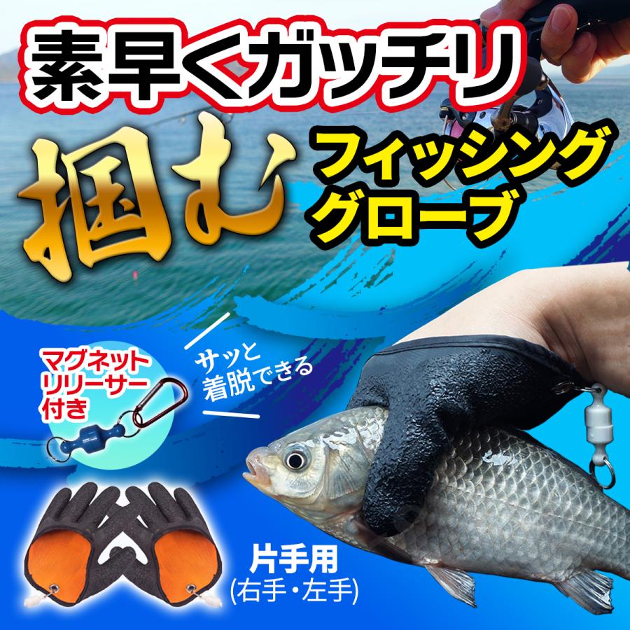 釣り 手袋 防水 魚つかみ フィッシング グローブ 魚掴み フィッシュグリップ 新作アイテム毎日更新