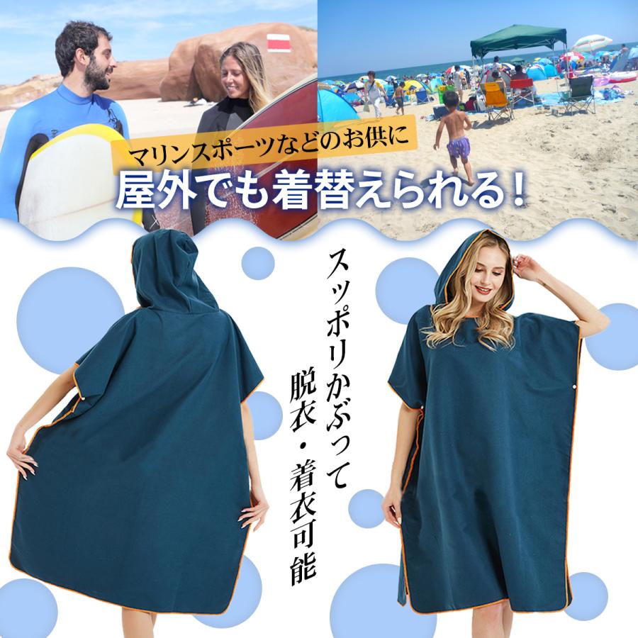サウナ ポンチョ サーフポンチョ おきがえポンチョ お着替えポンチョ