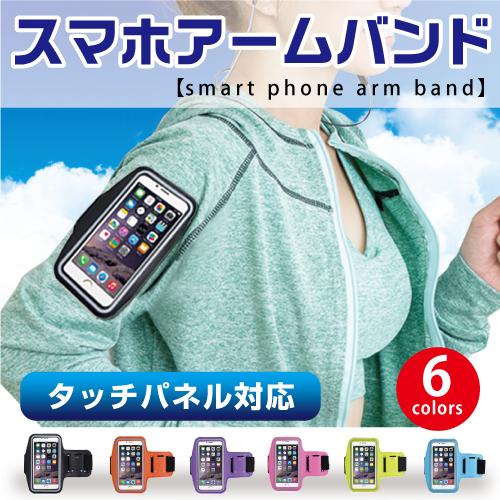 アームバンド スマホ ランニング スマホホルダー メンズ レディース Suma Arm Alioli アリオリ 通販 Yahoo ショッピング