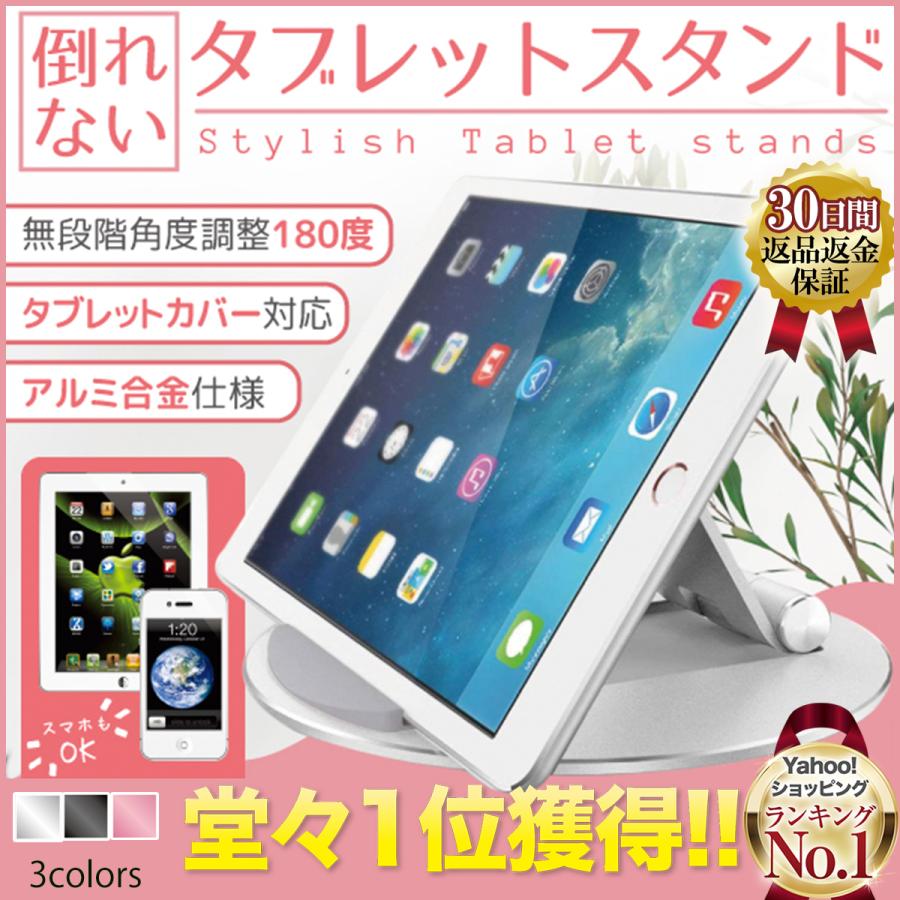 Ipad スタンド タブレット 倒れない スマホスタンド 卓上 携帯 折りたたみ スマホホルダー 滑り止め 軽量 持ち運び Tabu Stand Alioli アリオリ 通販 Yahoo ショッピング