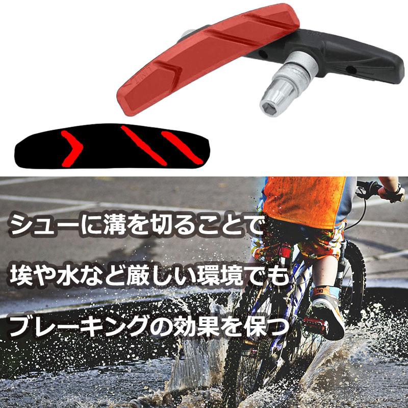ブレーキシュー 交換 Vブレーキ 自転車 左右セット クロスバイク
