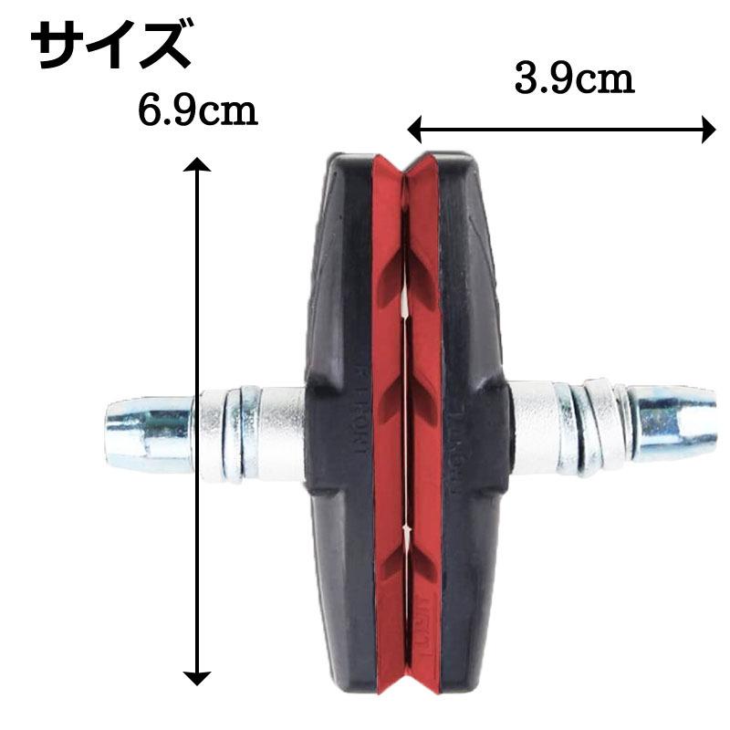 ブレーキシュー 交換 Vブレーキ 自転車 左右セット クロスバイク