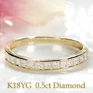 K18YG 0.5ct 角ダイヤモンド エタニティ リング ゴールド 指輪 