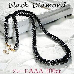 K18YG ブラック ダイヤモンド ネックレス AAA 3a 3A 18金 イエロー 