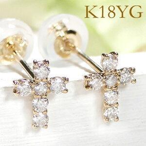 クロスダイヤモンドピアスユニセックス 18K(ゴールド） ダイヤ0.2ct