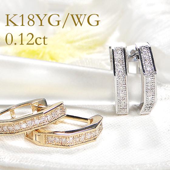 ゴールド K18 WG YG 0.12ct フープ ダイヤモンド ピアス ダイヤ 0.12  