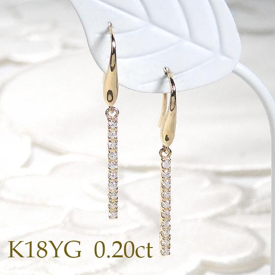 K18 YG WG 0.2ct ダイヤモンド バー ピアス 送料無料 18金 18k 